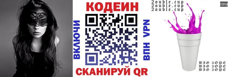 Кодеиновый сироп Lean напиток Lean (лин)  купить   гидра онион  Суздаль 