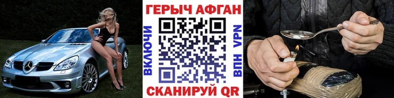 ГЕРОИН афганец  Суздаль 