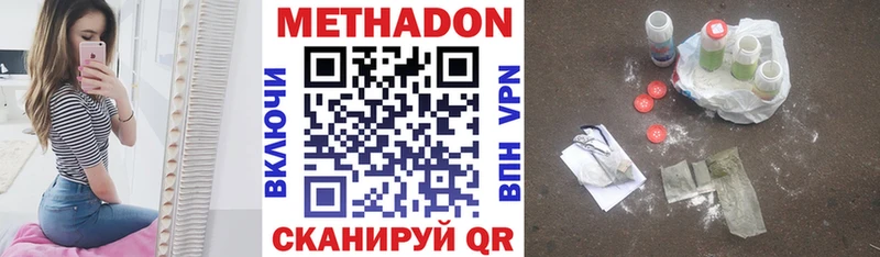 Метадон кристалл Суздаль