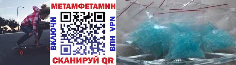 МЕТАМФЕТАМИН Methamphetamine  Суздаль 